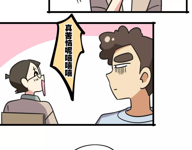 第11话 刮胡刀-第68话