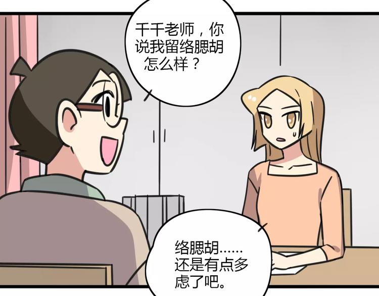 第11话 刮胡刀-第68话