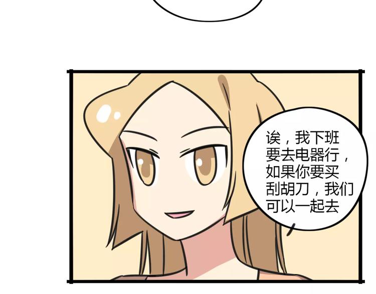 第11话 刮胡刀-第68话