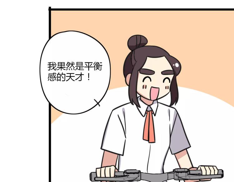 第13话 秘术&middot;自行车漂移！-第70话