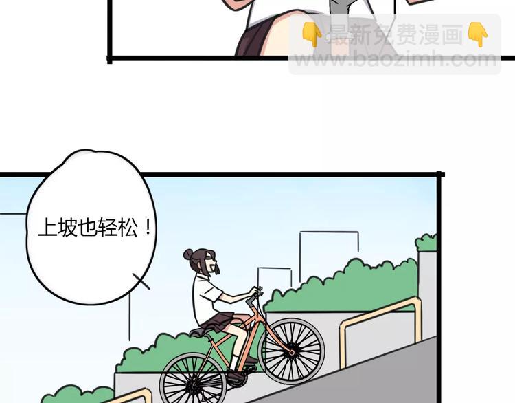 第13话 秘术&middot;自行车漂移！-第70话