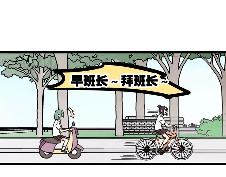 第13话 秘术&middot;自行车漂移！-第70话