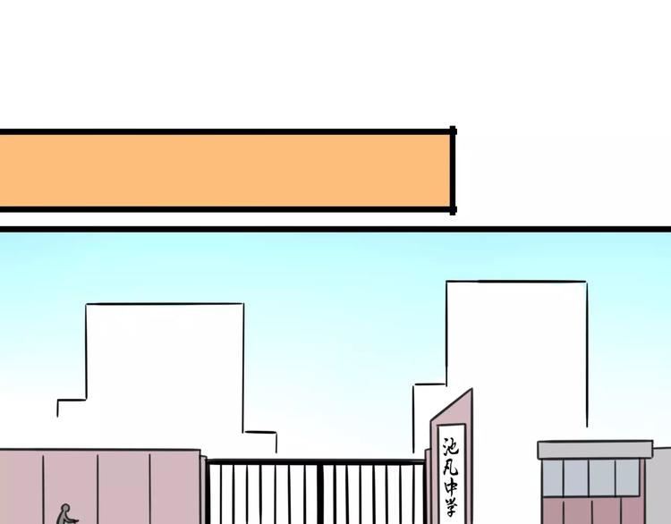 第13话 秘术&middot;自行车漂移！-第70话