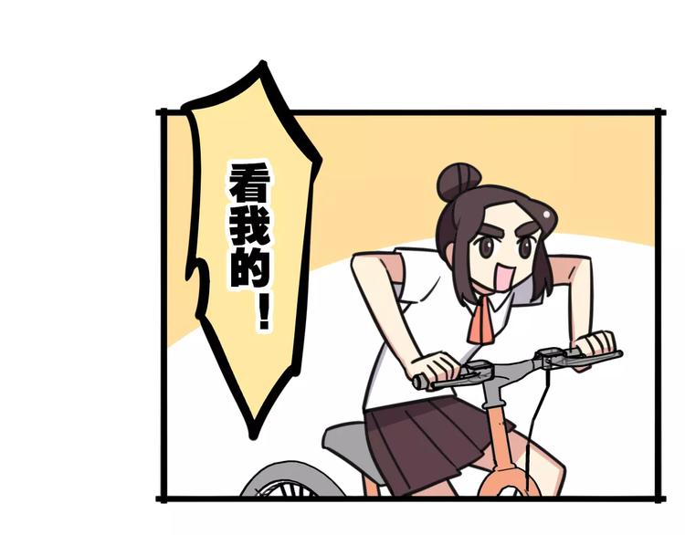 第13话 秘术&middot;自行车漂移！-第70话
