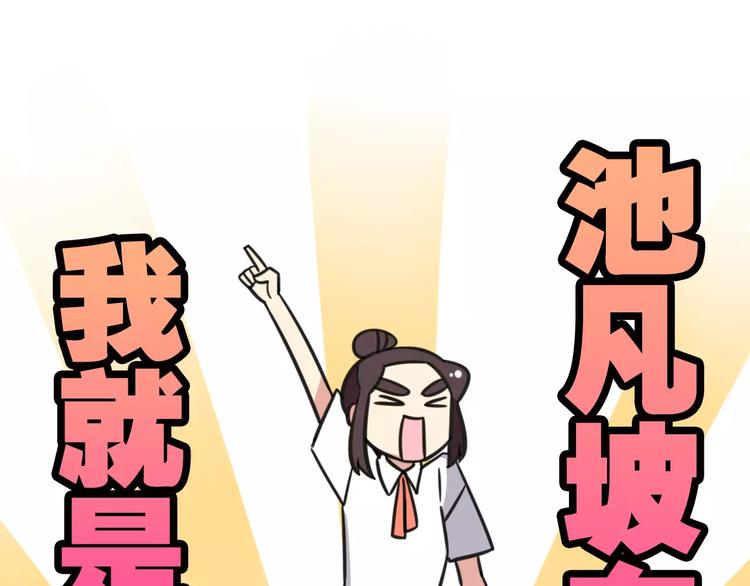 第13话 秘术&middot;自行车漂移！-第70话