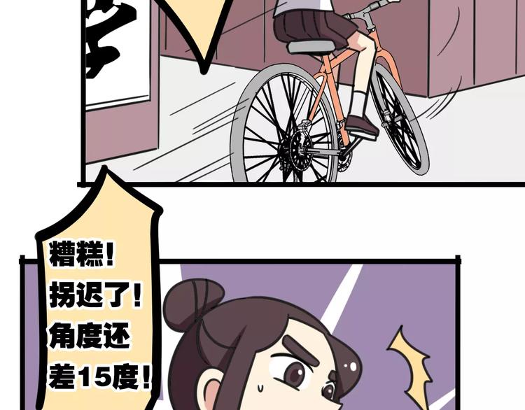 第13话 秘术&middot;自行车漂移！-第70话