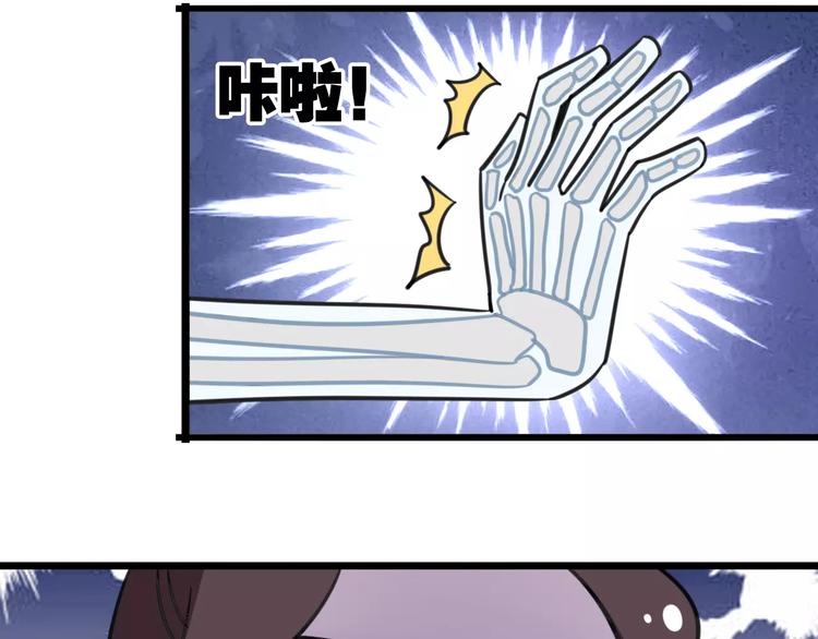 第13话 秘术&middot;自行车漂移！-第70话