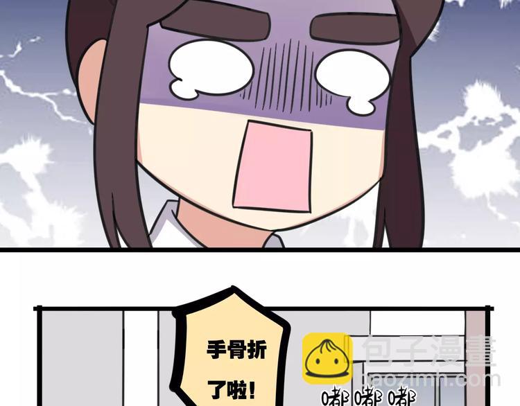 第13话 秘术&middot;自行车漂移！-第70话