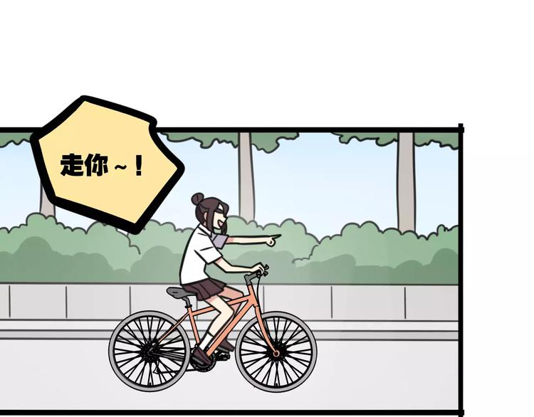 第13话 秘术&middot;自行车漂移！-第70话