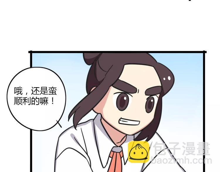 第13话 秘术&middot;自行车漂移！-第70话