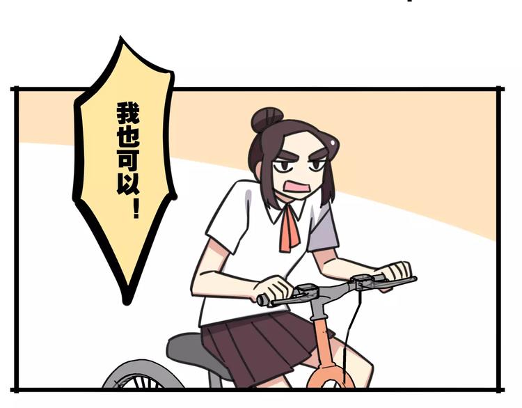 第13话 秘术&middot;自行车漂移！-第70话