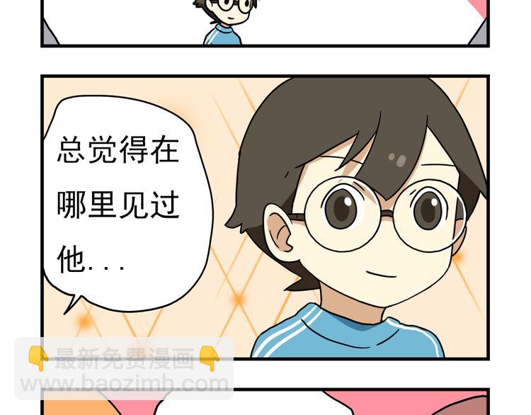 第8话 莎老师的神秘柜子-第8话