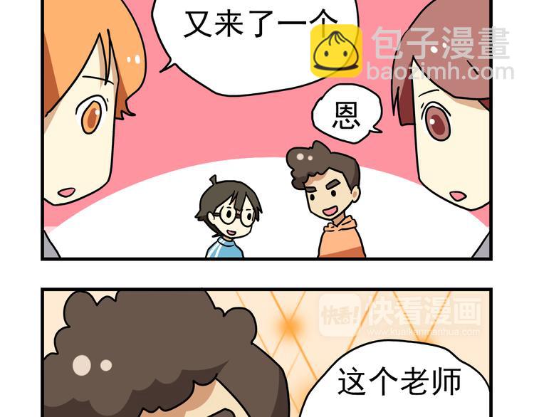 第8话 莎老师的神秘柜子-第8话