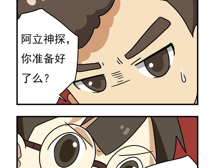 第8话 莎老师的神秘柜子-第8话