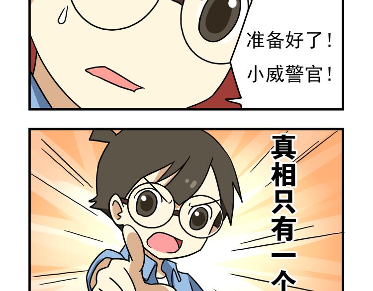 第8话 莎老师的神秘柜子-第8话