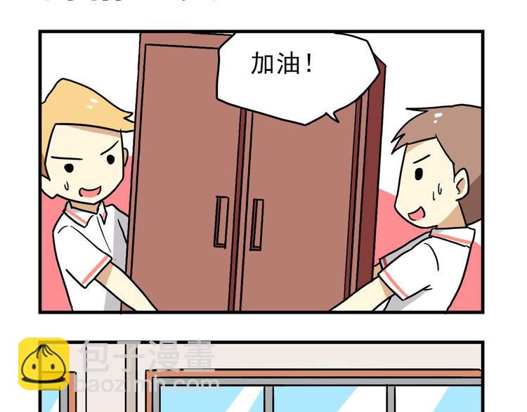 第8话 莎老师的神秘柜子-第8话