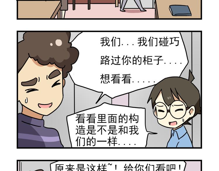 第8话 莎老师的神秘柜子-第8话