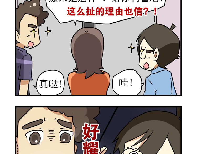 第8话 莎老师的神秘柜子-第8话