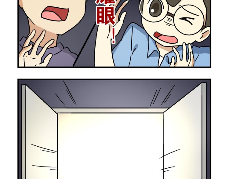 第8话 莎老师的神秘柜子-第8话