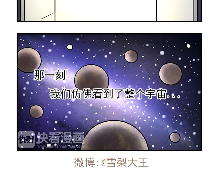 第8话 莎老师的神秘柜子-第8话