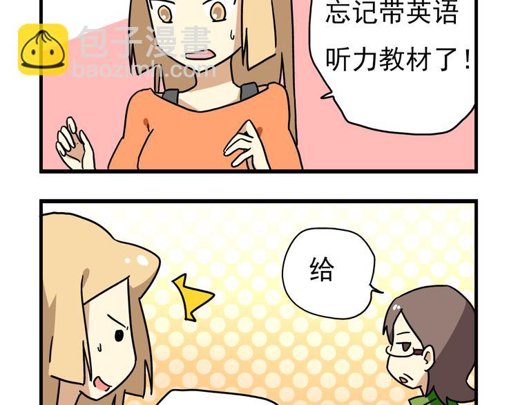 第8话 莎老师的神秘柜子-第8话