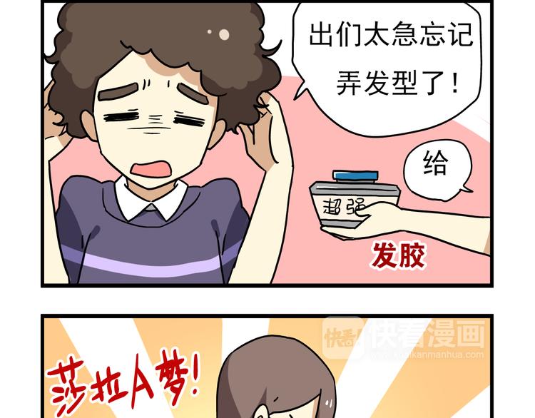 第8话 莎老师的神秘柜子-第8话