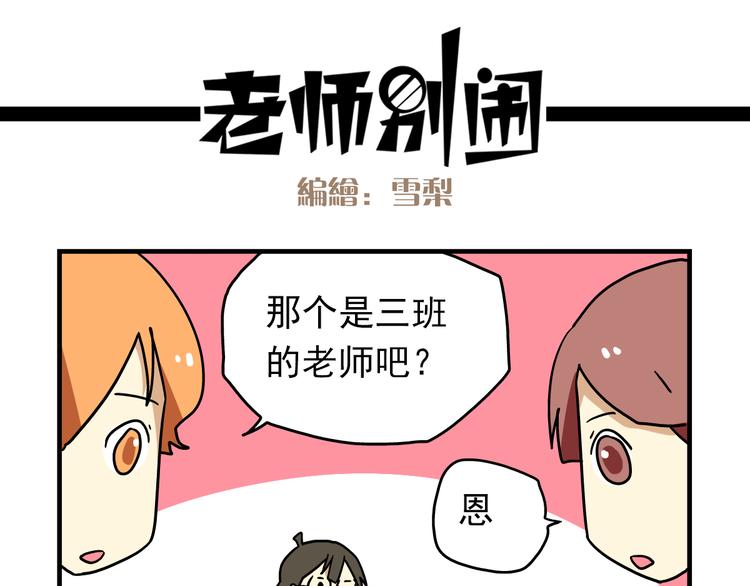 第8话 莎老师的神秘柜子-第8话