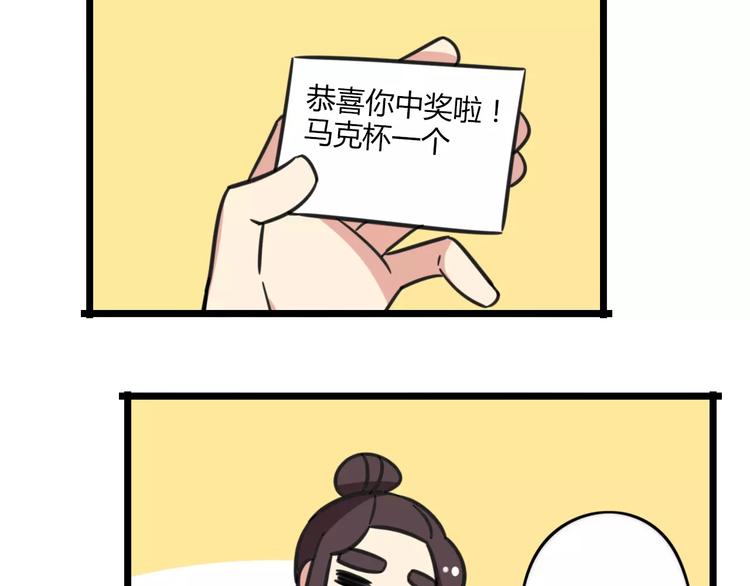 第15话 甩不掉的杯子-第72话