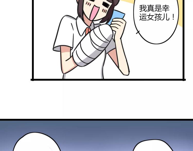 第15话 甩不掉的杯子-第72话