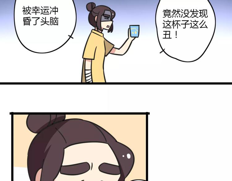 第15话 甩不掉的杯子-第72话