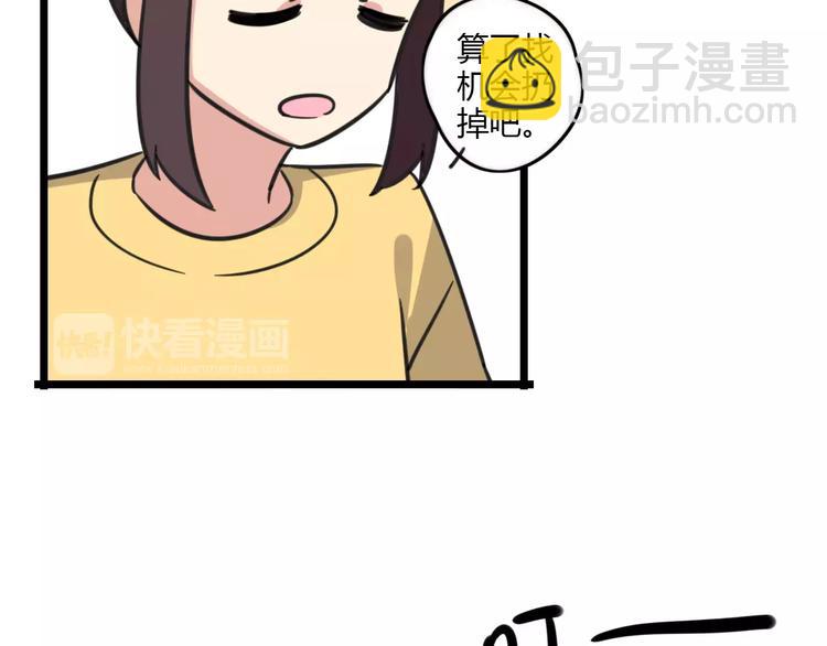 第15话 甩不掉的杯子-第72话