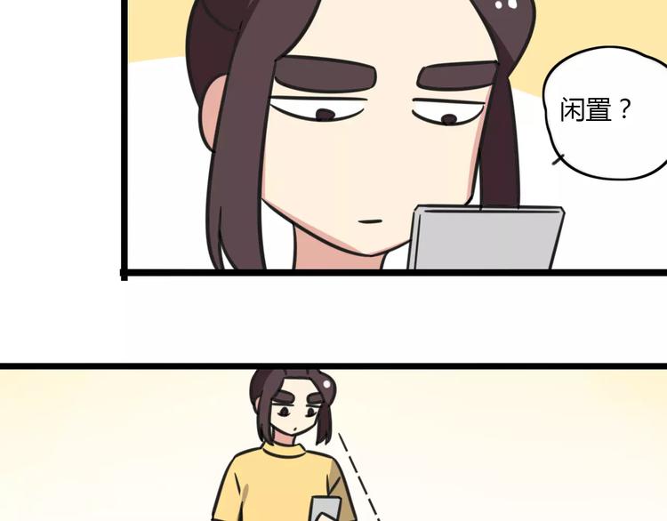 第15话 甩不掉的杯子-第72话