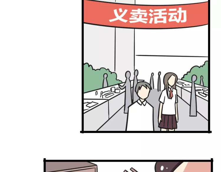 第15话 甩不掉的杯子-第72话