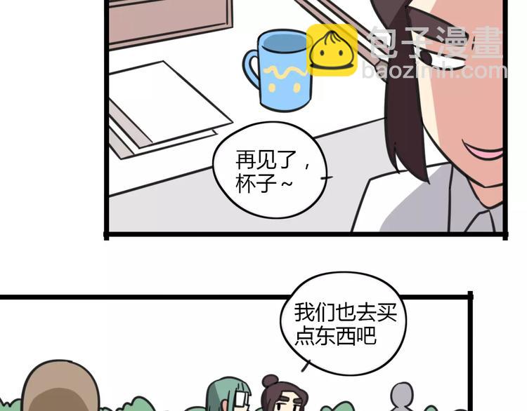 第15话 甩不掉的杯子-第72话