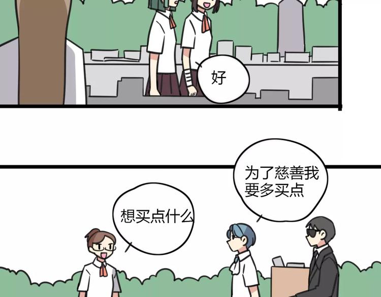 第15话 甩不掉的杯子-第72话