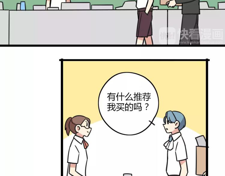 第15话 甩不掉的杯子-第72话