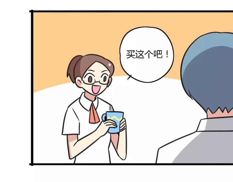 第15话 甩不掉的杯子-第72话