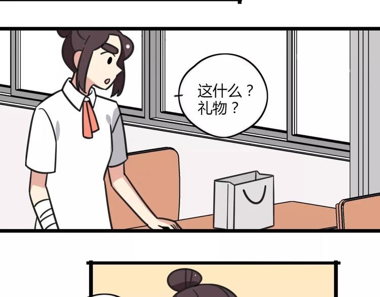 第15话 甩不掉的杯子-第72话