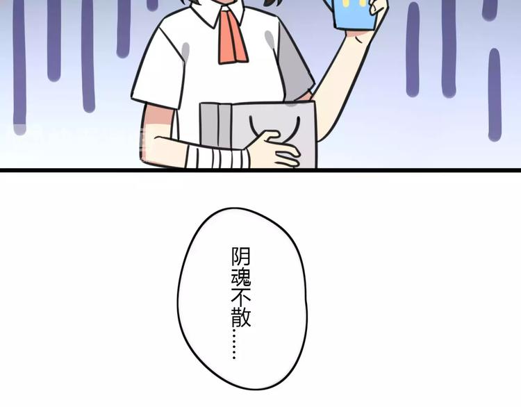 第15话 甩不掉的杯子-第72话