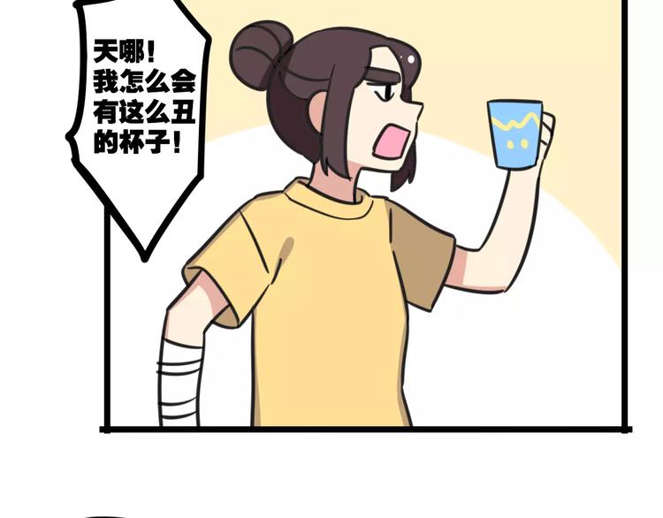 第15话 甩不掉的杯子-第72话