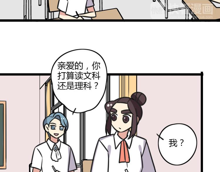 第17话 文理分科-第74话