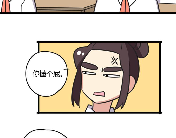 第17话 文理分科-第74话