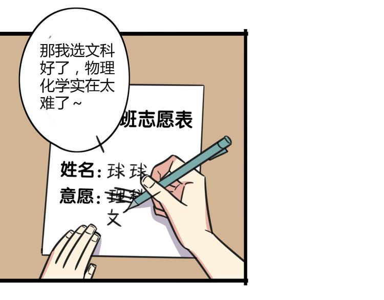 第17话 文理分科-第74话