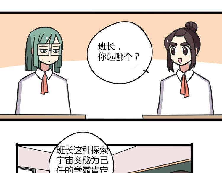 第17话 文理分科-第74话