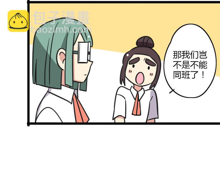 第17话 文理分科-第74话