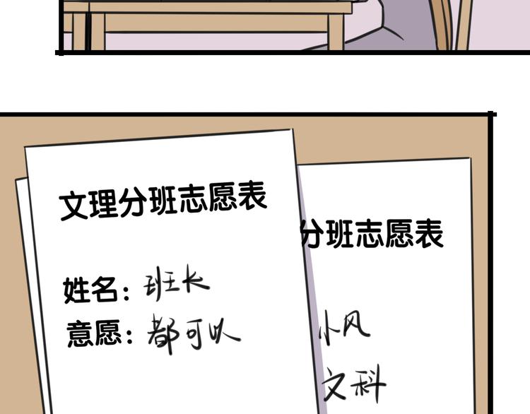 第17话 文理分科-第74话