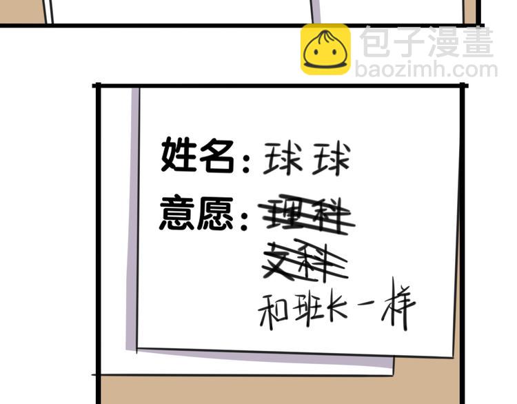 第17话 文理分科-第74话