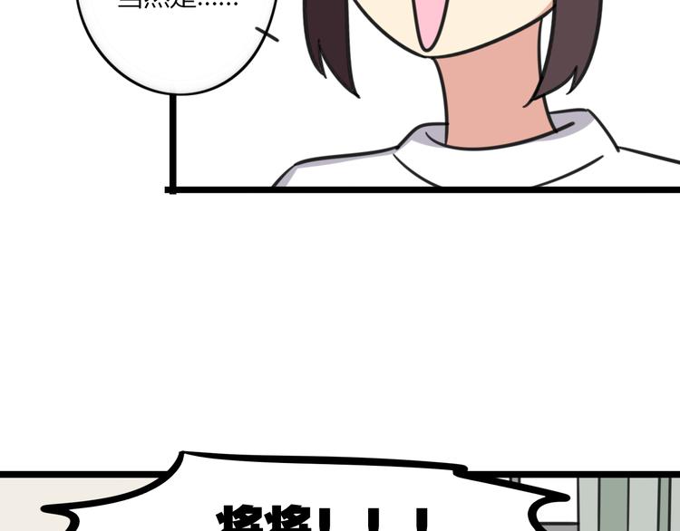 第19话 夏令营-第76话