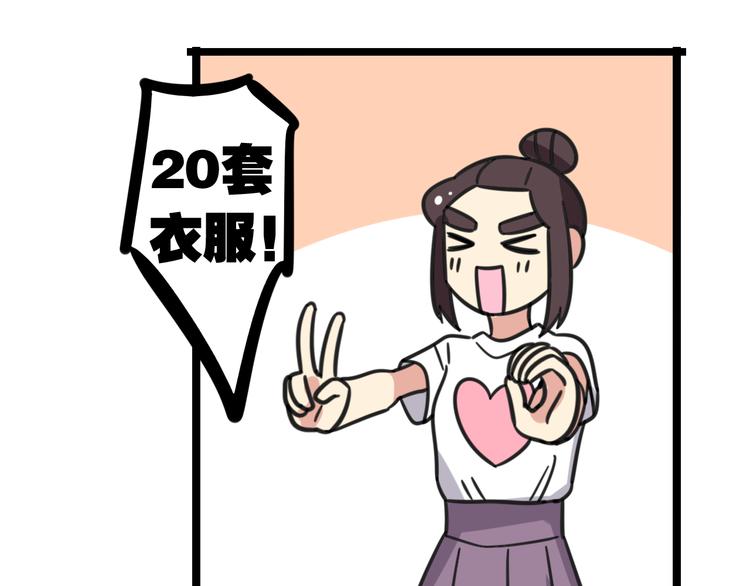 第19话 夏令营-第76话