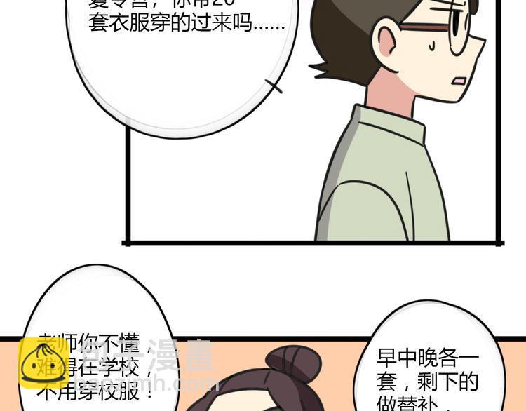 第19话 夏令营-第76话